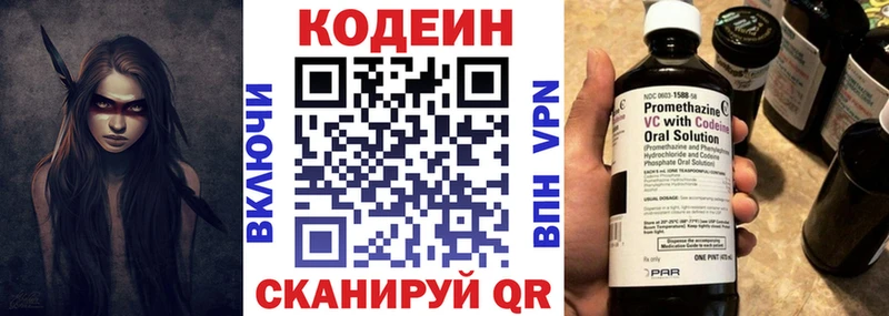 Купить  Избербаш  Codein Purple Drank 