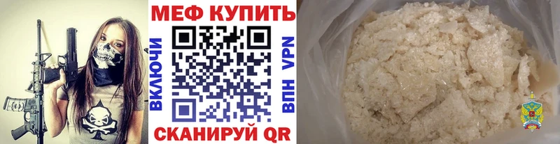 МЯУ-МЯУ mephedrone  Купить закладки  Избербаш 