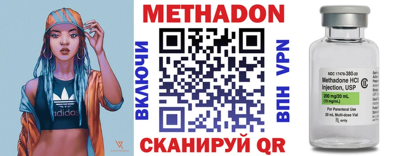 МЕТАДОН кристалл  Купить  Избербаш 