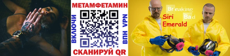 Метамфетамин кристалл  Купить закладки  Избербаш 